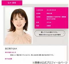 弘中綾香アナ、ネプチューン原田泰造の“奇行”に「すごいかわいい！かわいいですよ！」