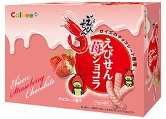苺ショコラ味のかっぱえびせん、カルビー×ロイズのコラボに春の新作。