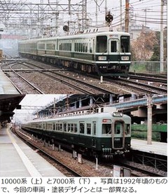 「特急サザン」懐かしの緑色に、創業130周年&7000系の運行終了記念で。