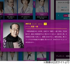 ドクターX特別編、“同級生”岸部一徳が西田敏行さん追悼「ただただ感謝」