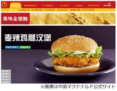 マックの商品が辛過ぎて通報、客の態度を中国ネットユーザーが猛批判。