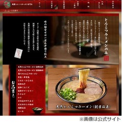 渋谷に一蘭の都内最大級店舗、全席におなじみの“味集中カウンター”。
