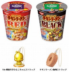 赤と黒の夏限定チキンラーメン、“麺塊ストラップ”プレゼントも実施。