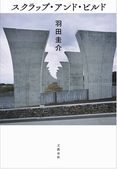 “芥川賞フィーバー”止まらず、又吉&羽田&文藝春秋が部数伸ばす。