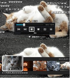 TV画面でニコニコ視聴可能に、「ビエラ」と「ブラビア」にアプリ提供。