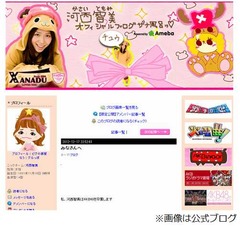 AKB河西がブログでも卒業報告「ともにとってAKBは心から大切な場所」。
