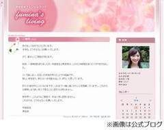 原史奈と中西哲生氏が離婚発表「お互いの将来を考えた上での結論」。