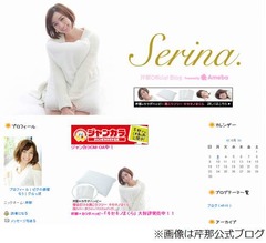 芹那と小池徹平に熱愛報道出た、フライデーが“Tバック”写真も掲載。
