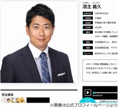 フジ酒主義久アナ、涙で言葉詰まらせ“中居正広の女性トラブル”社長会見への思い語る
