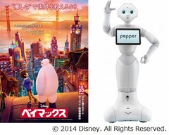 ディズニー初のロボット吹替え、ソフトバンクPepperが「ベイマックス」で。