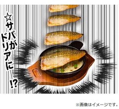 ガスト「さば味噌ドリア」、没メニューから爆誕