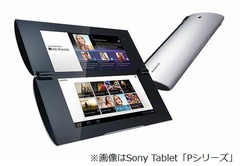 Android搭載「Sony Tablet」の詳細発表、3GモデルはNTTドコモから登場へ。