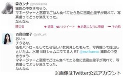森カンナ“盗撮”被害をチクる、いきなり現れた人物が写真撮り去る。