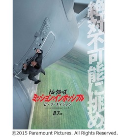 トムが8回挑んだ超絶スタント、“飛行機にぶら下がり離陸”の裏側映像。