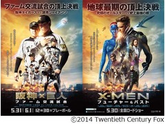 阪神史上初の本格映画コラボ、若手選手が「X-MEN」風ポスターに登場。