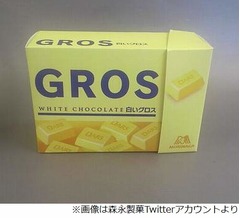 “虚構ネタ”森永がマジ商品化、144粒入りチョコ「グロス」販売決定。