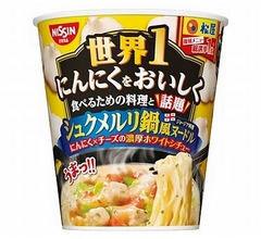 日清食品、松屋監修で“シュクメルリ”カップめん化