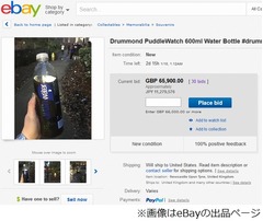 有名な“水たまり”の水を販売、定点カメラのライブ中継が人気に。