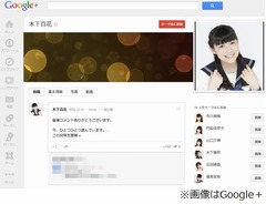 NMB48木下百花が1か月休業へ、足のけがで安静とリハビリが必要と判断。