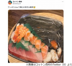 コットン西村「やっぱりUberで頼むお寿司は最高」…“惨状”を報告