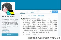水木しげるの“重病説”を否定、連載終了は「漫画のネタが不足気味」。