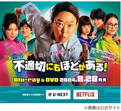 嬉しかった「不適切にもほどがある!」出演、ウイカ「超伏線回収じゃんと思って」