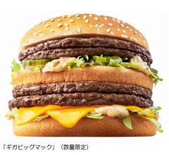 「グランドビッグマック」「ギガビッグマック」が復活