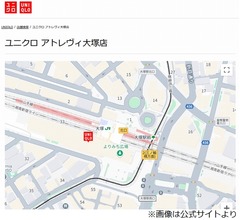 ユニクロ運営会社、“試着室の女性盗撮”店長逮捕を謝罪「お客様の信頼に背くような事態」