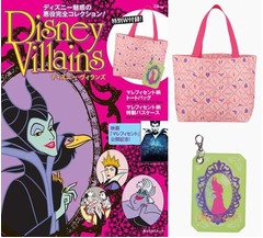 ディズニーの“悪役”が大集合、ヴィランズの豪華W付録つきムック。