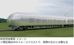 西武が斬新な特急車両導入へ、“建築界のノーベル賞”妹島氏がデザイン。