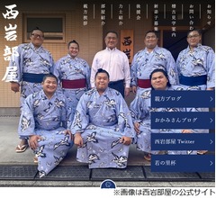 誹謗中傷していたのは母と祖母だった…大相撲の若手力士が“縁切り”報告し謝罪