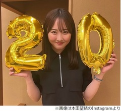 20歳になった本田望結、“鈴木福より先に「酒のツマミになる話」のゲスト”喜ぶ