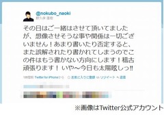 野久保直樹が熱愛報道を強く否定＆謝罪「ウソばっかです。グスン…」。