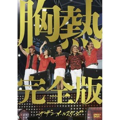 サザンが史上初の4年代映像1位、5年ぶり復活LIVEのDVD＆BDが好調。