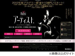 第84回アカデミー賞の作品賞にモノクロ無声映画「アーティスト」。