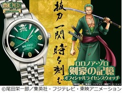 “三刀流”が時刻むゾロ腕時計、文字盤に海賊旗や愛刀の鍔をデザイン。