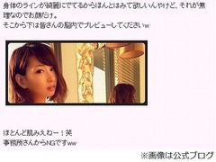 元AKB48増田がヌード写真撮影、洋服着た写真よりも「裸が1番いい!」。