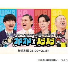 短命に終わった「オドオド×ハラハラ」、佐久間宣行氏「俺とフジテレビの相性が悪かった」