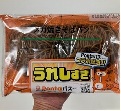 ローソンが「メガ焼きそばパン」、総重量が通常商品の200%以上のデカさ
