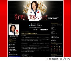 新婚の狩野英孝が不倫を謝罪「皆様を裏切る行為をしてしまい…」。