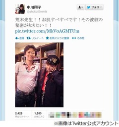 荒木飛呂彦の“若さ”また絶賛、しょこたん「波紋の秘密知りたい!」。