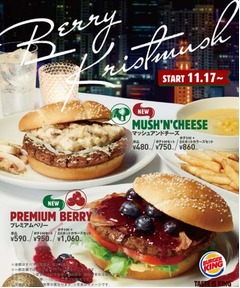 バーキンが“ご褒美バーガー”、クリスマスシーズンに向けた特別な2種類。