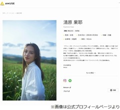 清原果耶、3年ぶりTBS火曜ドラマ主演に「緊張してます」