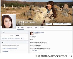 小沢真珠が第1子の女児を出産「涙が溢れて止まりませんでした。。」。