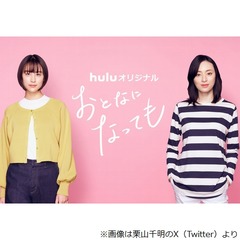 山本美月“おとなになってもやめられないこと”、アレを「めっちゃ回してます」