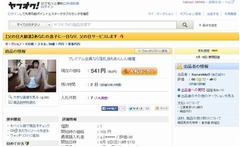 父の日に贈る「レンタル息子」、ヤフオク!でオークション実施中。