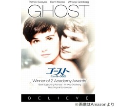 デミ・ムーア、「ゴースト/ニューヨークの幻」は当初不安でいっぱいだった