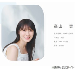 元乃木坂46・高山一実、QuizKnockのクイズ作家“ふくらP”と電撃結婚