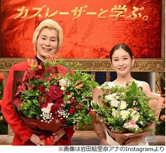日テレ岩田絵里奈アナ「遅ればせながら…」共演するカズレーザーの結婚を祝福