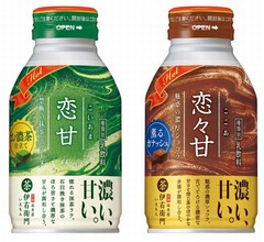 「伊右衛門」史上、最高レベルに甘くて濃い抹茶ラテ＆ココア